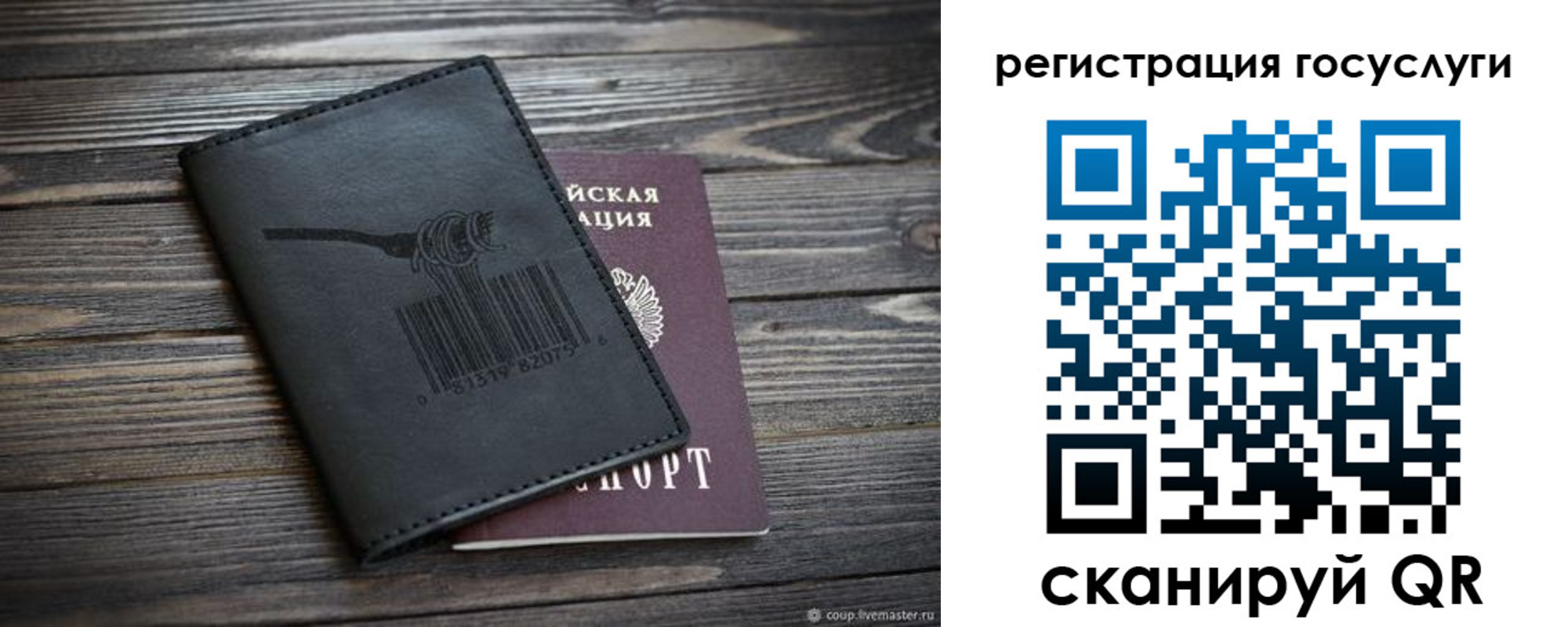 временная регистрация госуслуги в Ликино-Дулёво