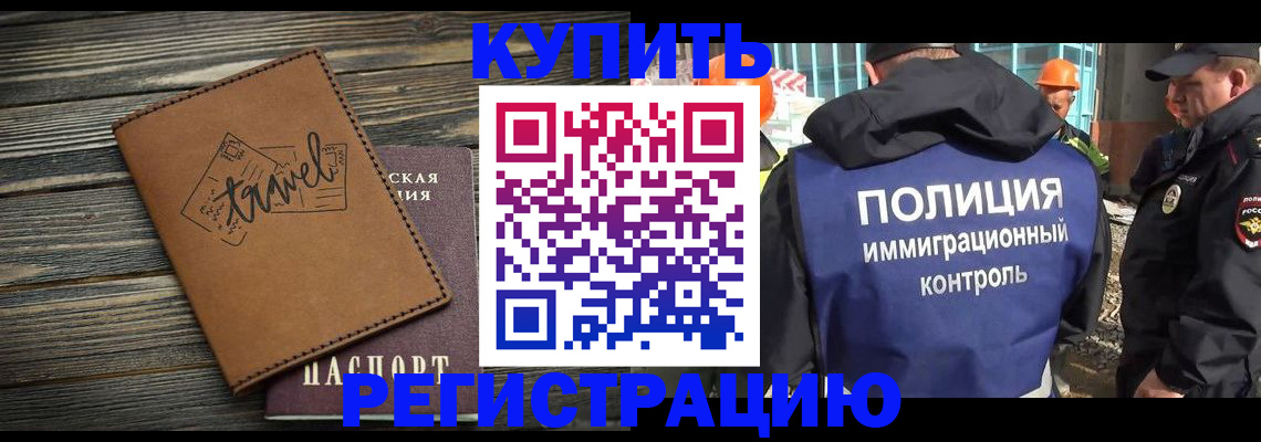 временная регистрация в Ликино-Дулёво