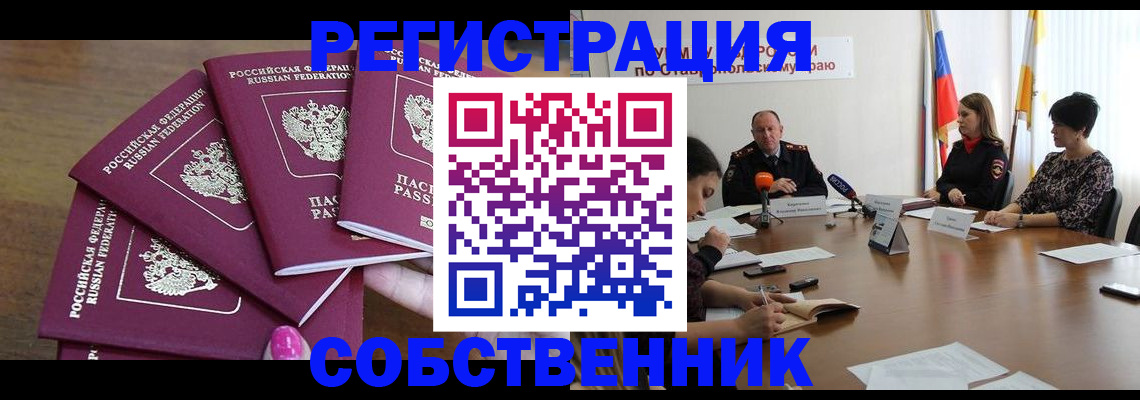 прописка ребенка в Ликино-Дулёво