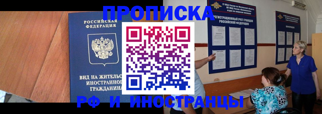 временная регистрация для всех в Ликино-Дулёво