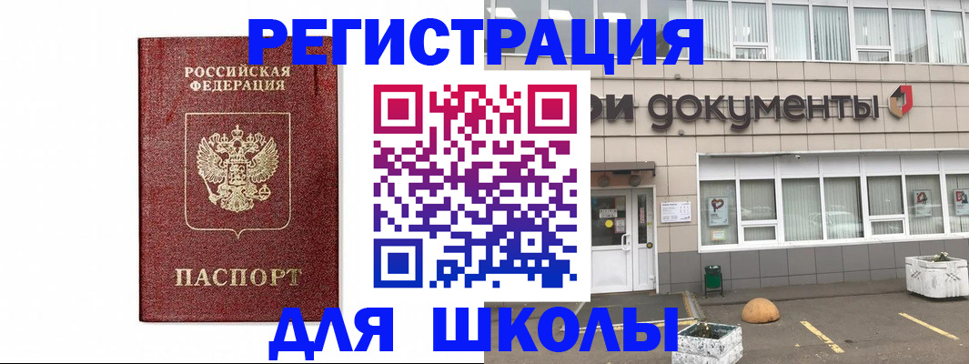 временная регистрация адрес в Ликино-Дулёво