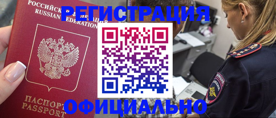 прописка в квартире в Ликино-Дулёво