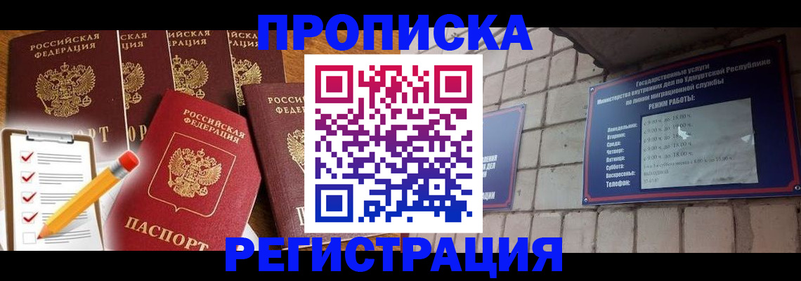 временная регистрация адрес в Ликино-Дулёво