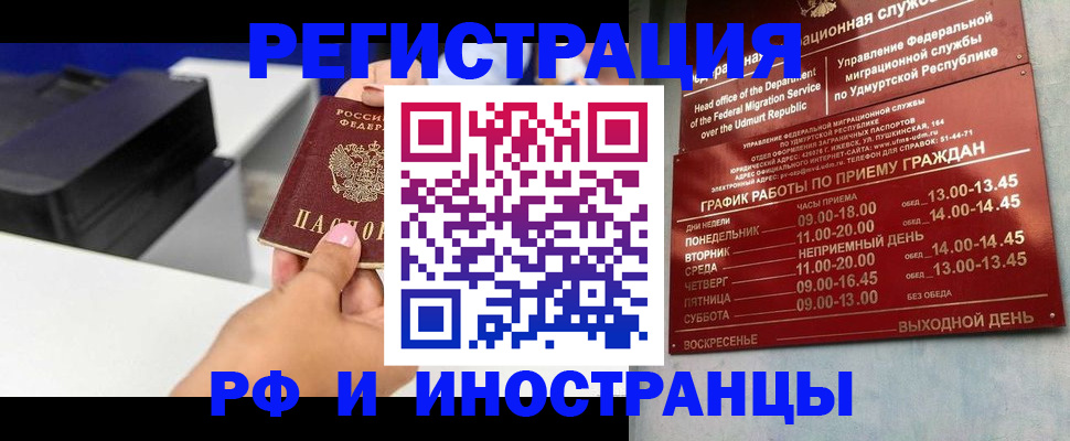 прописка штамп в Ликино-Дулёво