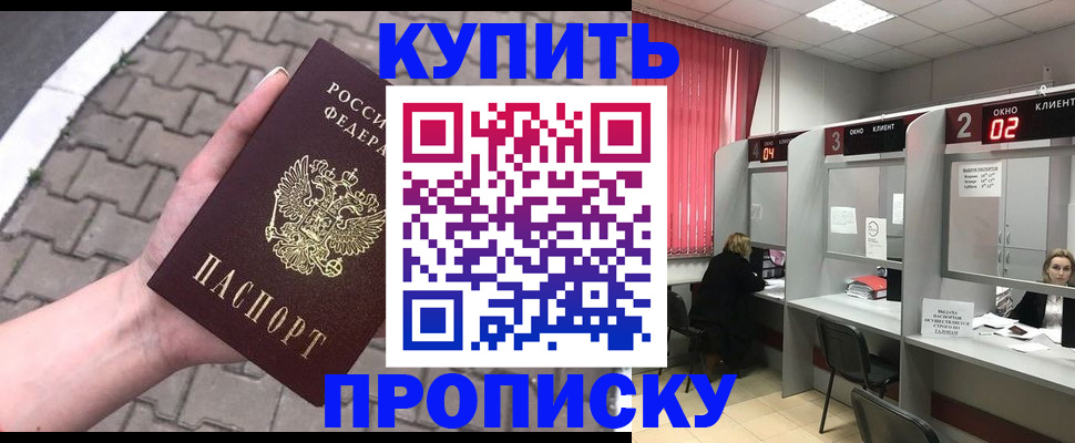 временная регистрация гарантия в Ликино-Дулёво