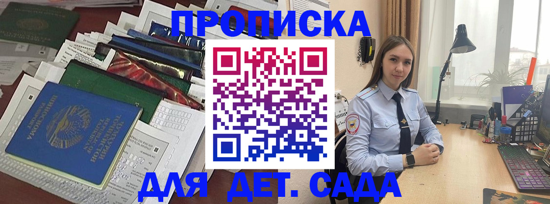 временная регистрация купить в Ликино-Дулёво